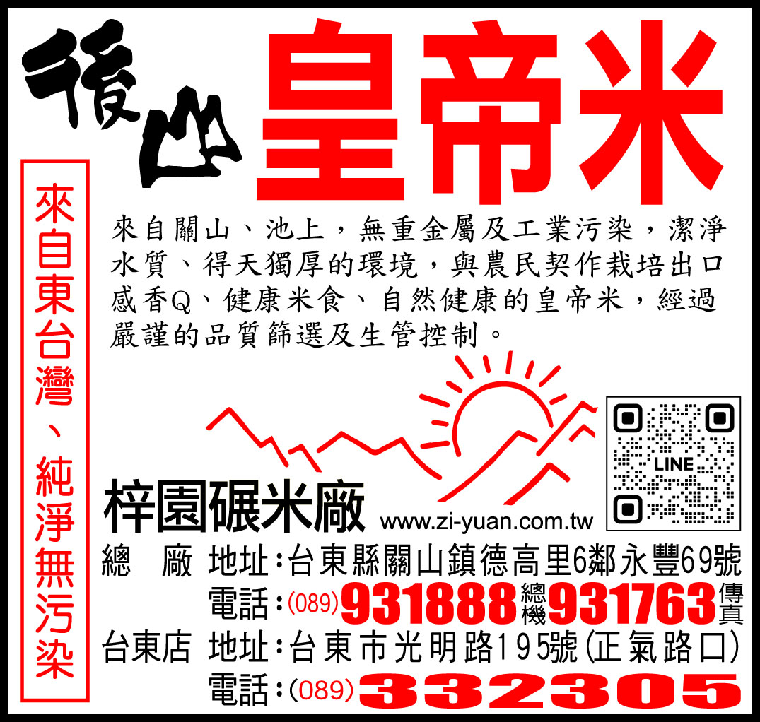 梓園碾米廠-undefined