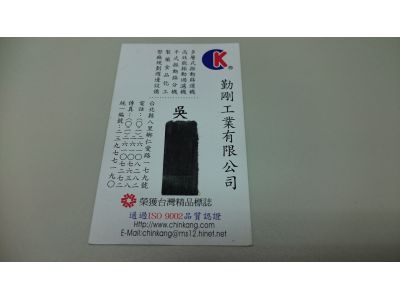 勤剛工業有限公司-undefined