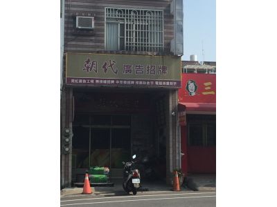 益陞興業有限公司-undefined