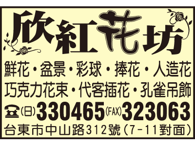 欣紅人造花坊（洪秀圓）-undefined