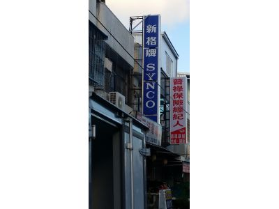 正新電氣行-undefined