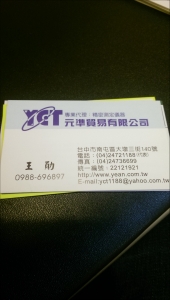 元準貿易有限公司-undefined