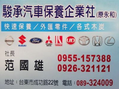 永和汽車修理工廠-undefined