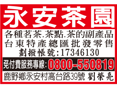 永安茶園-undefined