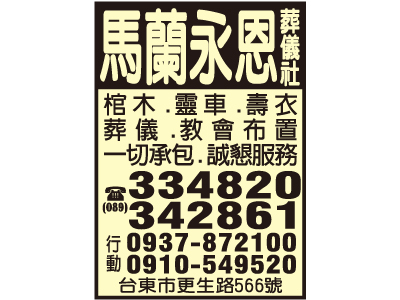 永恩葬儀社-undefined