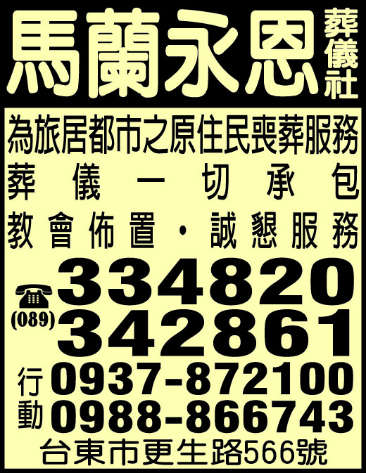 永恩葬儀社-undefined