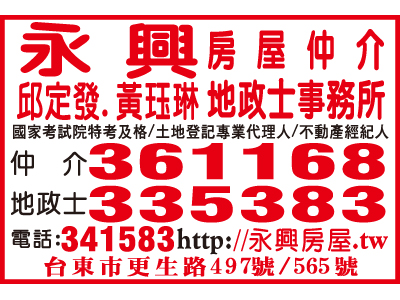 永興地政士事務所-undefined