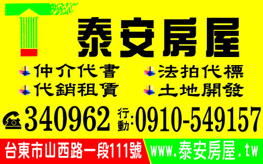 泰安房屋企業社-undefined