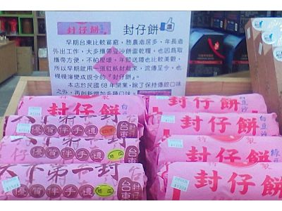 泰祥西點麵包食品行-undefined