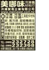 洪揚貿易企業有限公司-undefined