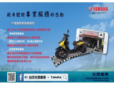 光億車業行-undefined