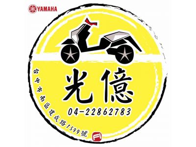 光億車業行-undefined