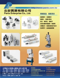 北安實業有限公司-undefined