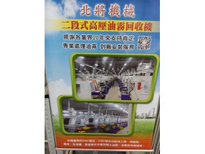 北將機械有限公司-undefined