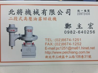 北將機械有限公司-undefined