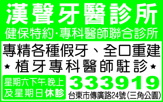 漢聲牙醫診所-undefined