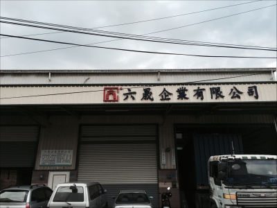 六晟企業有限公司-undefined