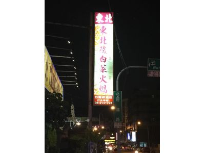 東北酸白菜火峏-undefined