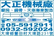 大正機械廠-undefined