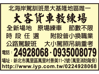 北海岸駕訓班-undefined