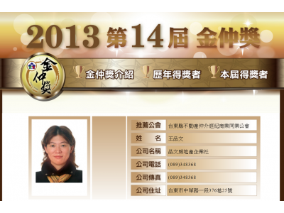 王品文地政士事務所-undefined