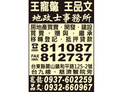 王寵懿地政士事務所-undefined