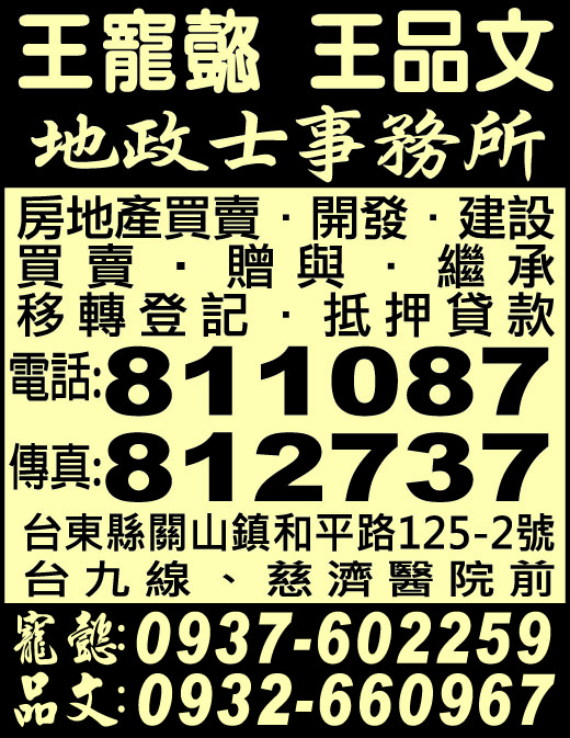 王寵懿地政士事務所-undefined
