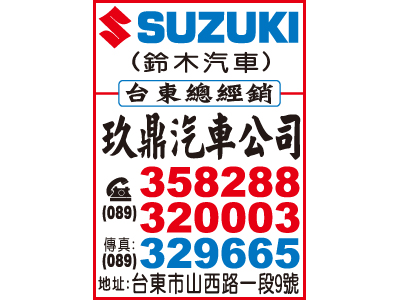 玖鼎汽車股份有限公司-undefined