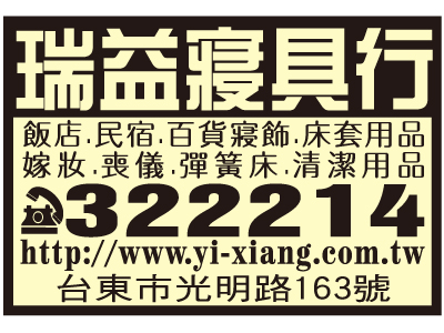 瑞益寢具行-undefined