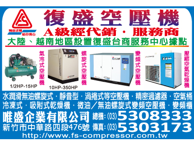 唯盛企業有限公司-undefined