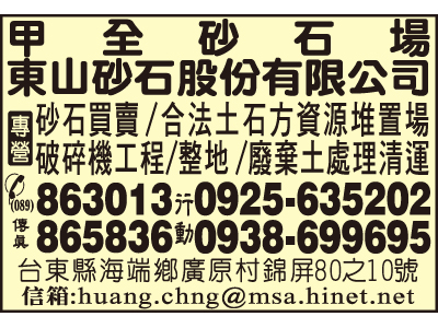 甲全砂石場-undefined