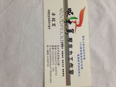 啄木鳥壓克力工作室-undefined