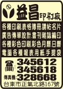 益昌印刷廠-undefined