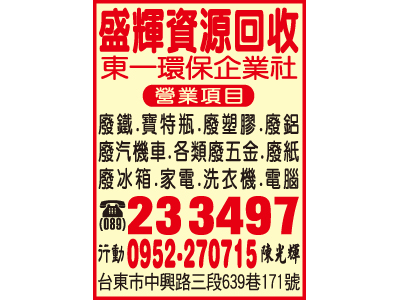 盛輝五金企業社-undefined