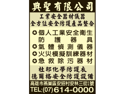 典聖有限公司-undefined