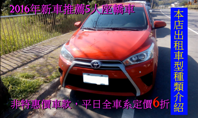 知本小客車租賃有限公司-undefined