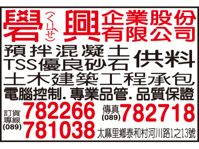 礐興企業股份有限公司-undefined