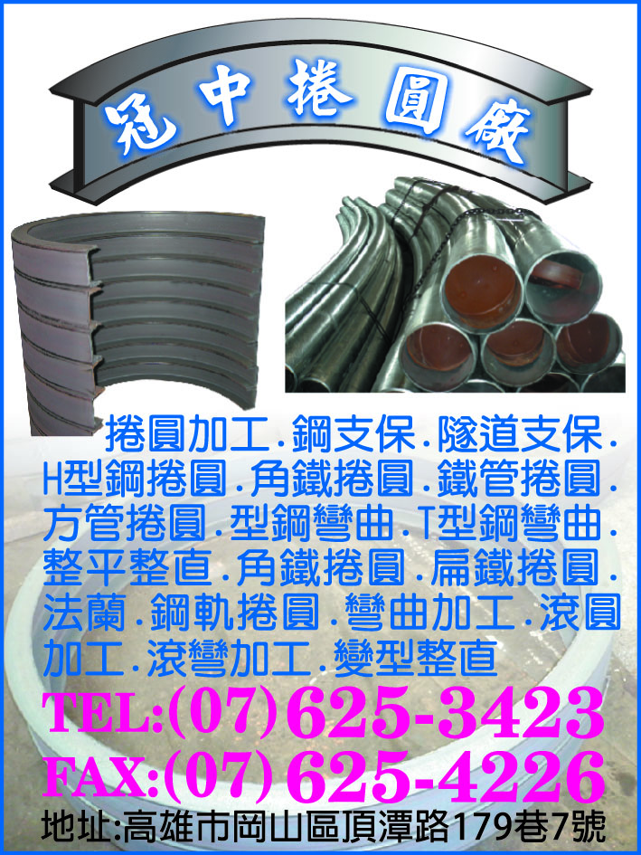 冠中鋼鐵股份有限公司-undefined