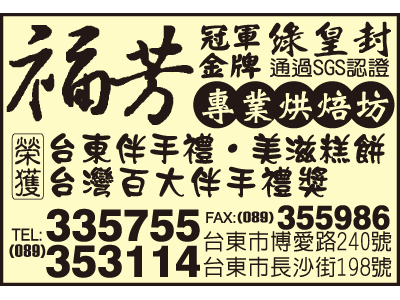 福芳西點麵包店-undefined