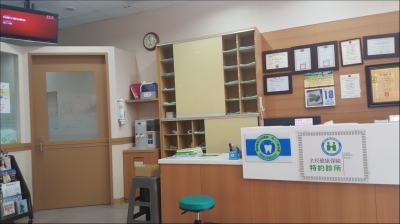 植新牙醫診所-undefined