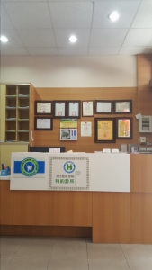 植新牙醫診所-undefined