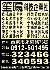 笙暘科技企業社-undefined