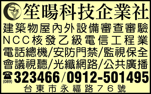 笙暘科技企業社-undefined