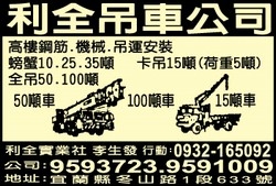 利全實業社-undefined