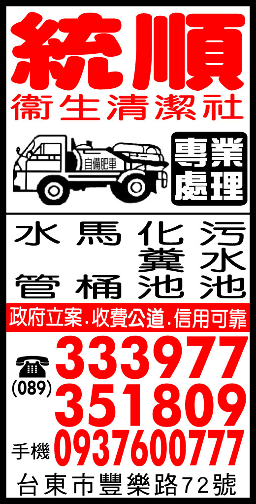 統順衛生清潔社-undefined