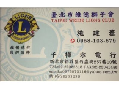 千樺水電行-undefined