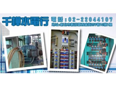 千樺水電行-undefined