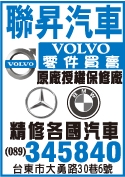 聯昇汽車商行-undefined