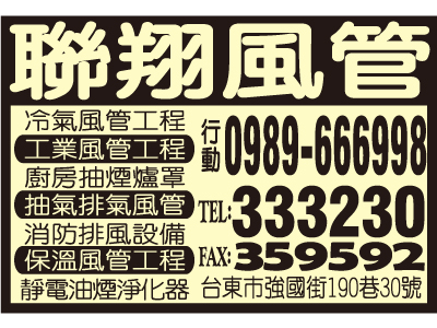 聯翔風管工程行-undefined