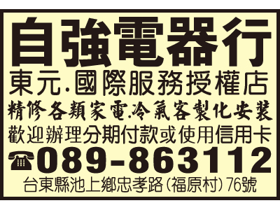 自強電器行-undefined